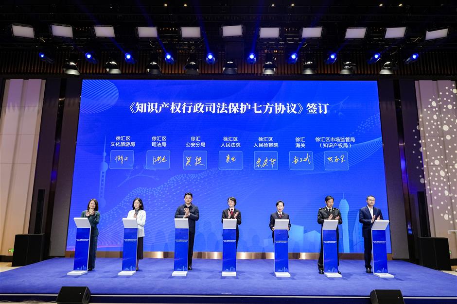 xuhui district launches 九游下载安装 copyright protection week